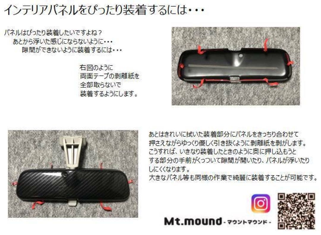 新型ハスラー　タフワイルド用　インテリアパネルセット