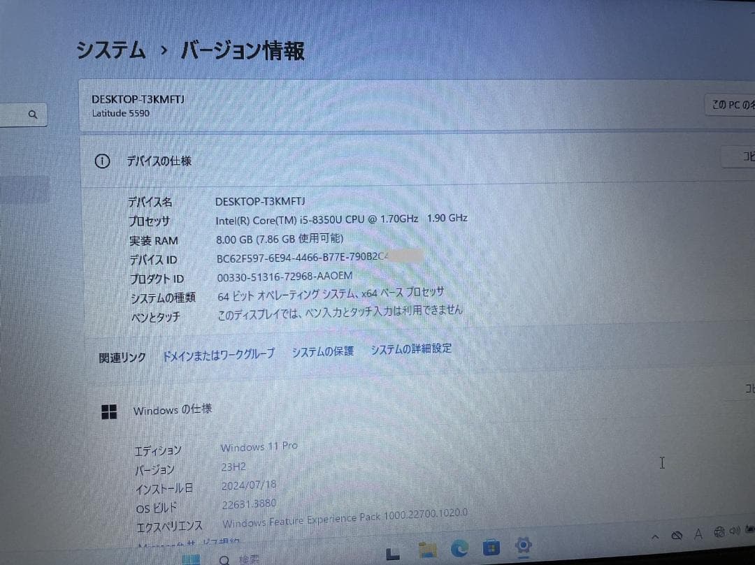 DELL 5590 第8世代 DELL Latitude 5590 Office