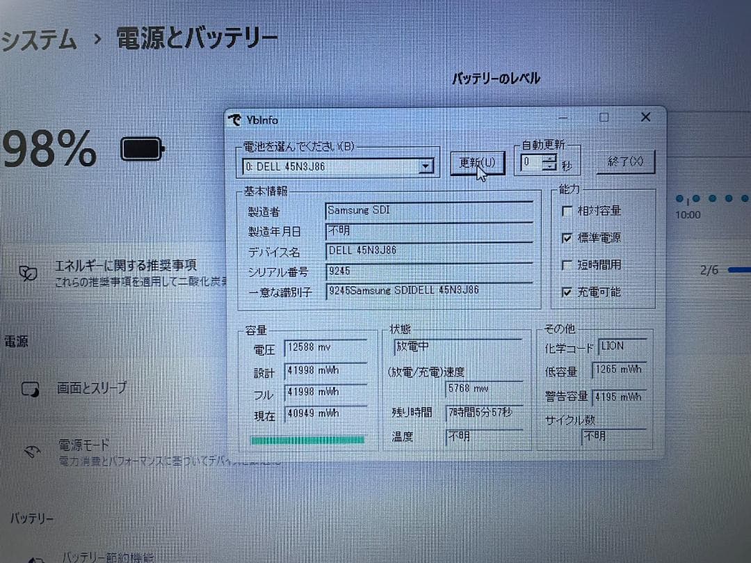DELL 5590 第8世代 DELL Latitude 5590 Office