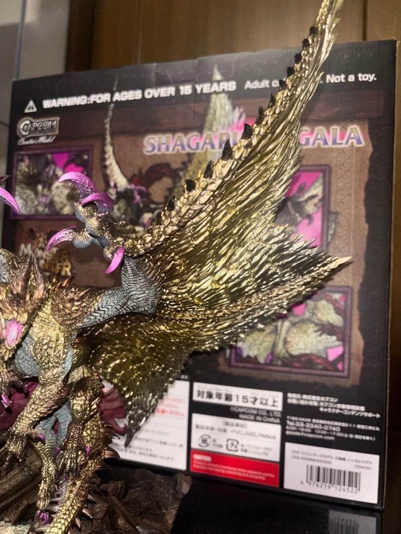シャガルマガラ クリエイターズモデル フィギュア
