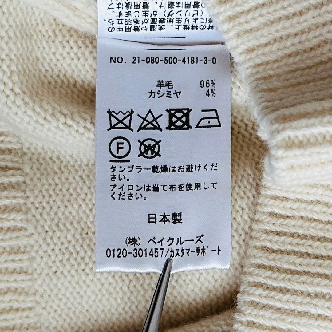 【未使用級✨】Deuxieme Classe JADEタートルニット アイボリー
