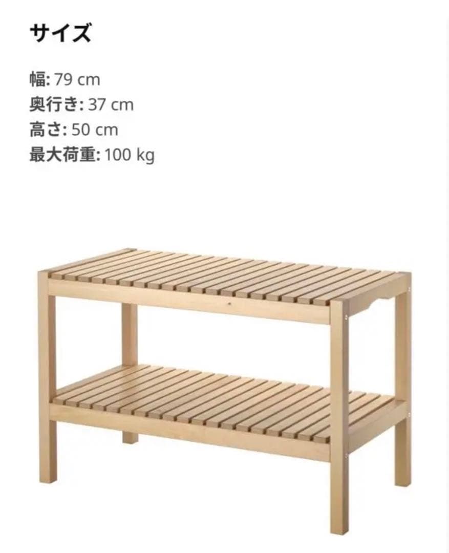 【新品未開封】　IKEA スツール MOLGER-モルゲル- ベンチ バーチ