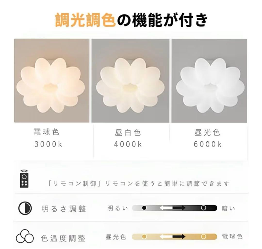 シーリングライト 花 6畳 8畳 10畳 北欧風 子供部屋 照明器具　無段階調整