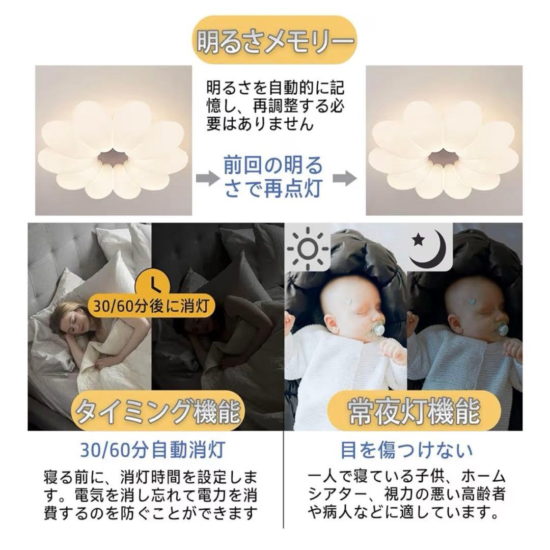 シーリングライト 花 6畳 8畳 10畳 北欧風 子供部屋 照明器具　無段階調整