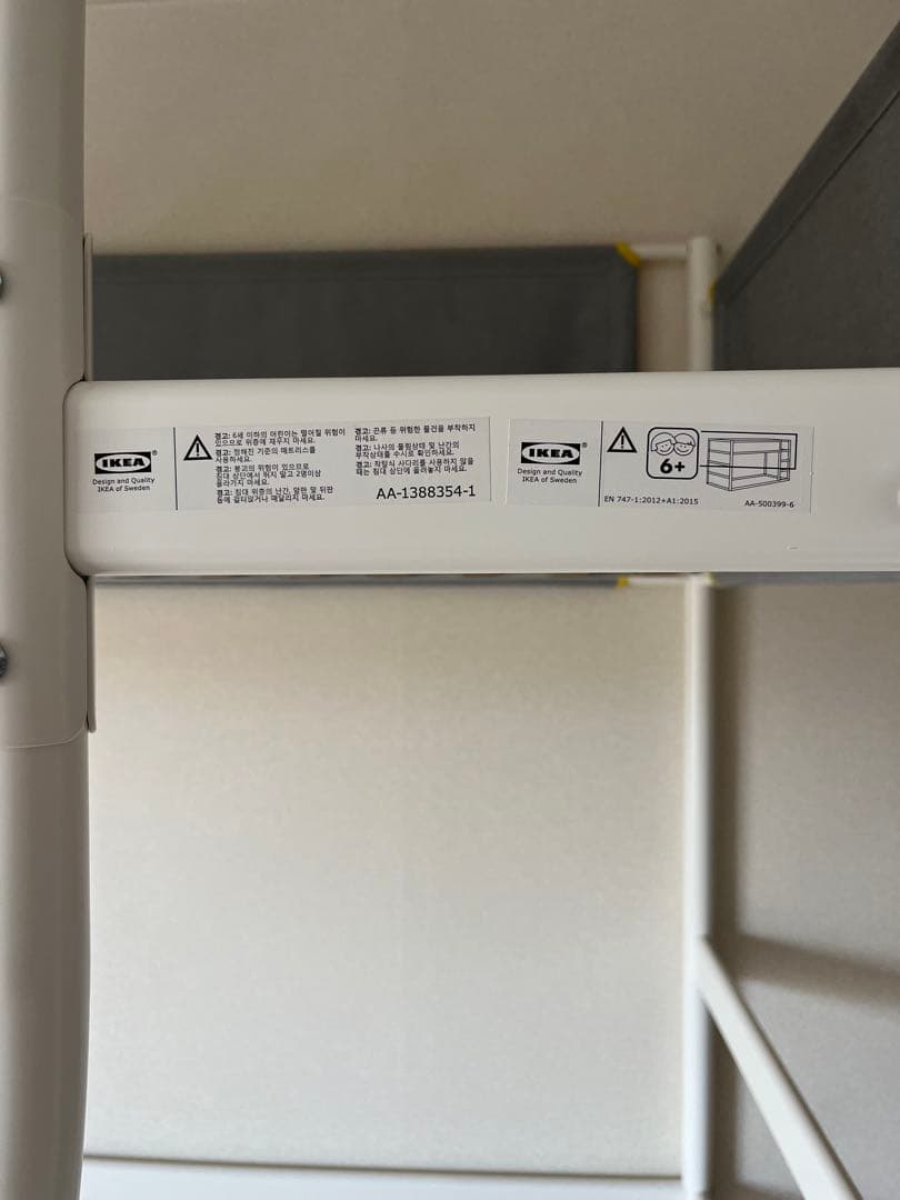 IKEA ロフトベット