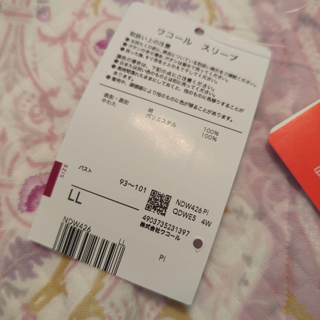 ⭐️新品未使用⭐️ワコール❤ ミントン 暖かパジャマ 長袖 長ズボン LLサイズ