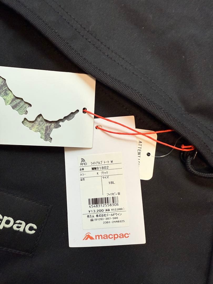 新品未使用　macpac 黒 トートバッグ フロントポケット付き
