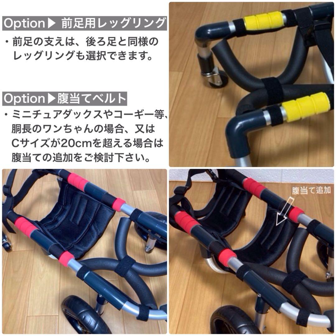 Monrooページ■小型犬用4輪　犬の車椅子　犬の歩行器　+オプション