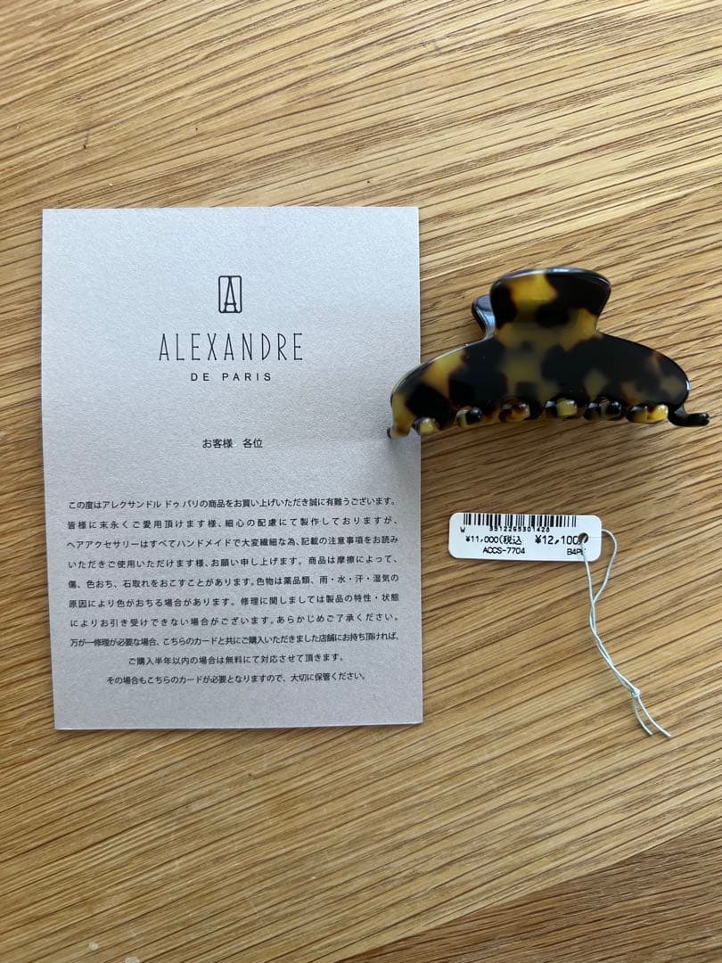 Alexander De Paris ヘアクリップS Tokyo
