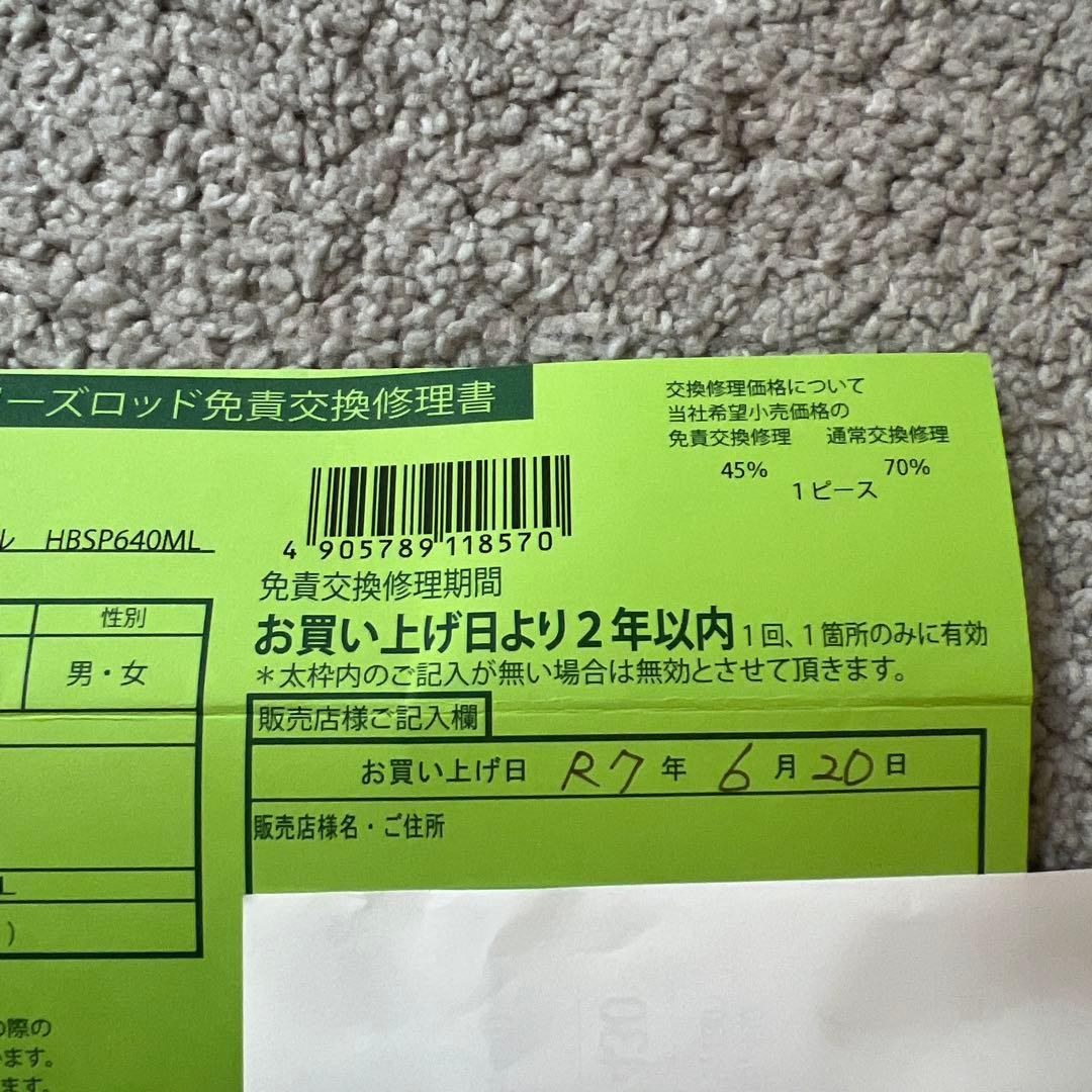 ノリーズ　ロードランナーヴォイスハードベイトスペシャル　HB 640ML 超美品