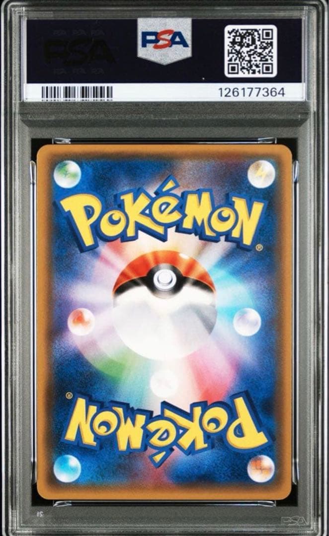 【PSA10】MミュウツーEX RR アンリミ XY8 026/059青い衝撃