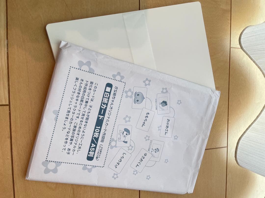 ま*〜様 しちだ式　かな絵ちゃん　フラッシュカードAのみ　欠番なし　細かい傷、汚
