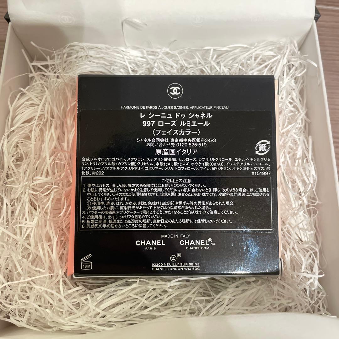 【未使用】CHANEL レ シーニュ ドゥ シャネル 997 ローズ ルミエール