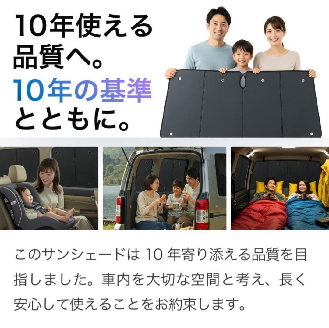 トヨタ ハイエース専用サンシェード 黒色