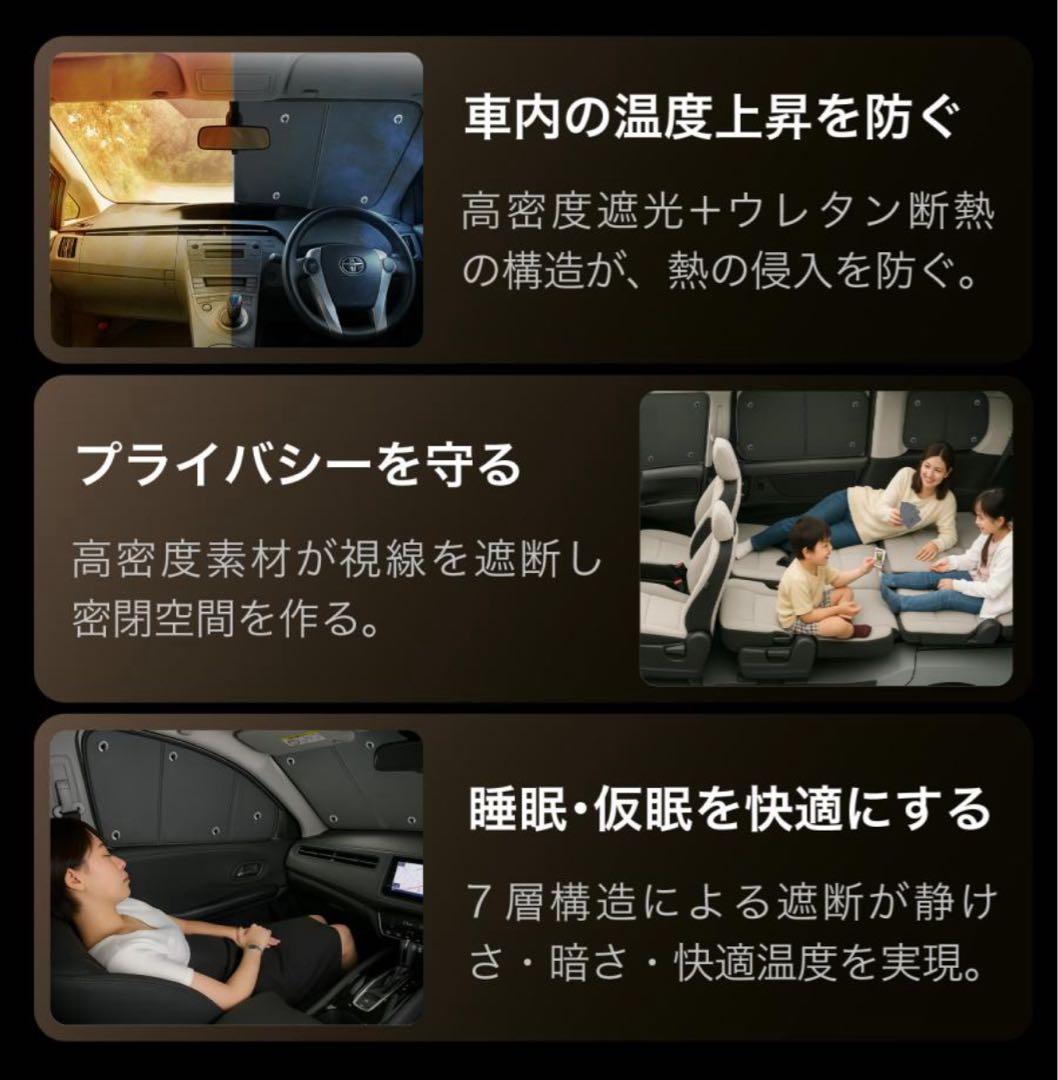 トヨタ ハイエース専用サンシェード 黒色