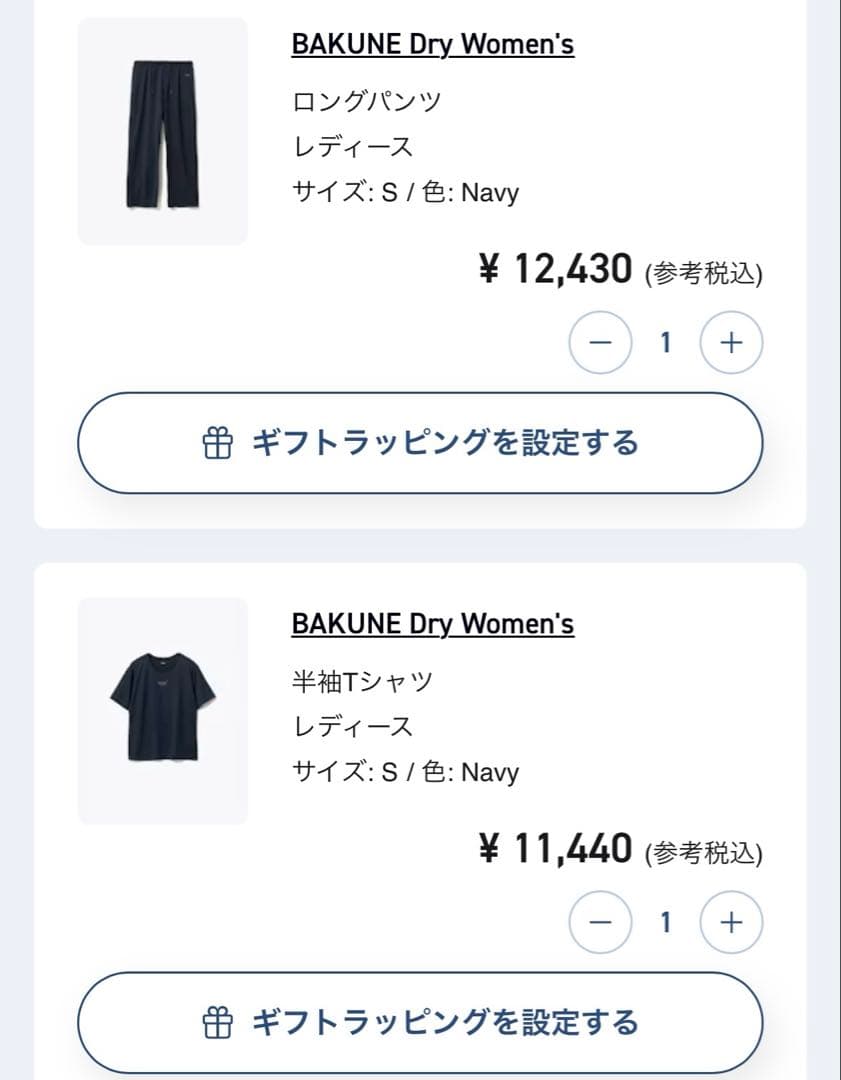 バクネDry Short Sleeve、Dry Long Pants