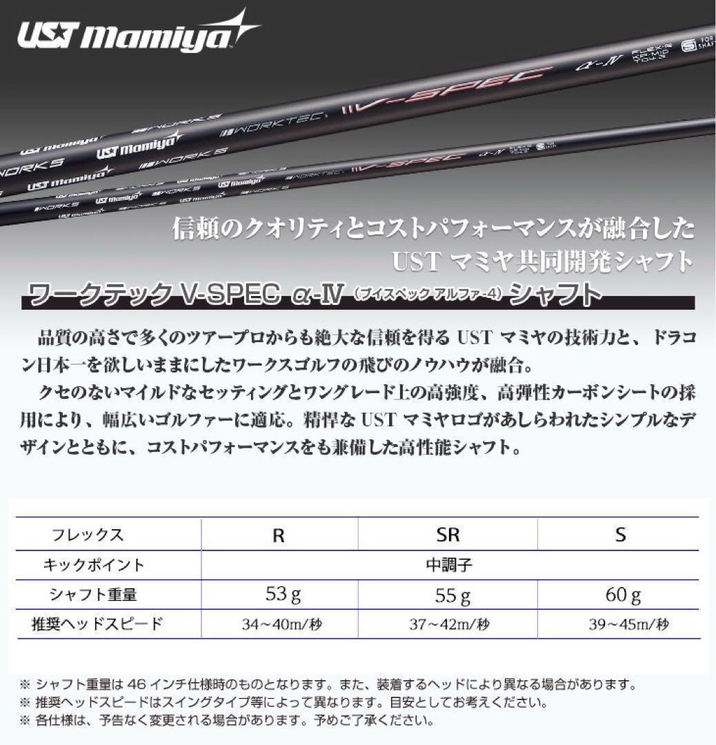 激飛び最新FWが2本選べて超激安★ダイナミクス USTマミヤ仕様 2本セット