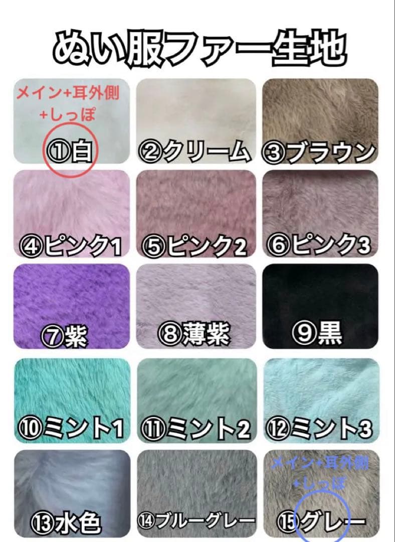 おかき♡ぬい服オーダー