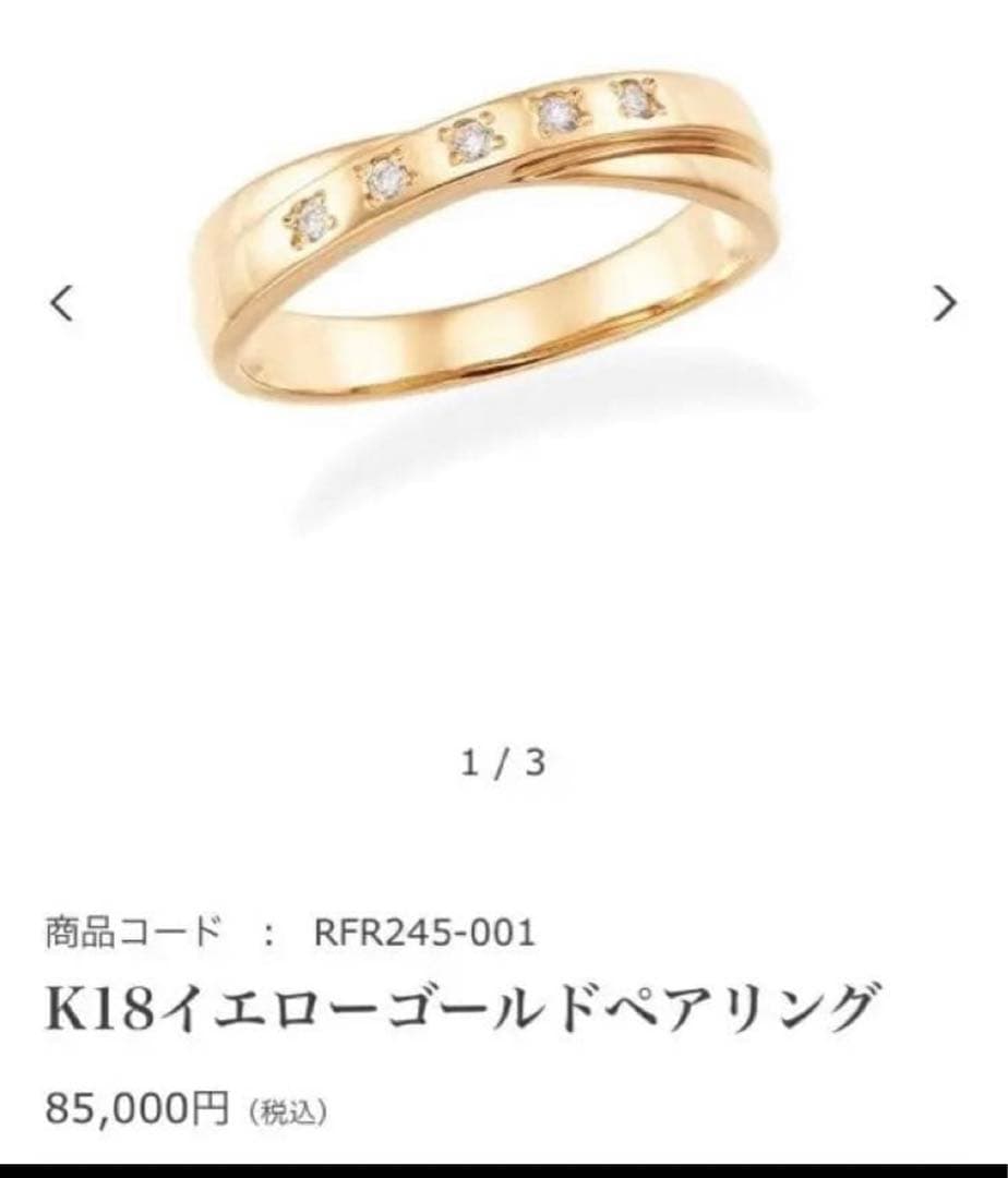 TUTUMI k18 リング