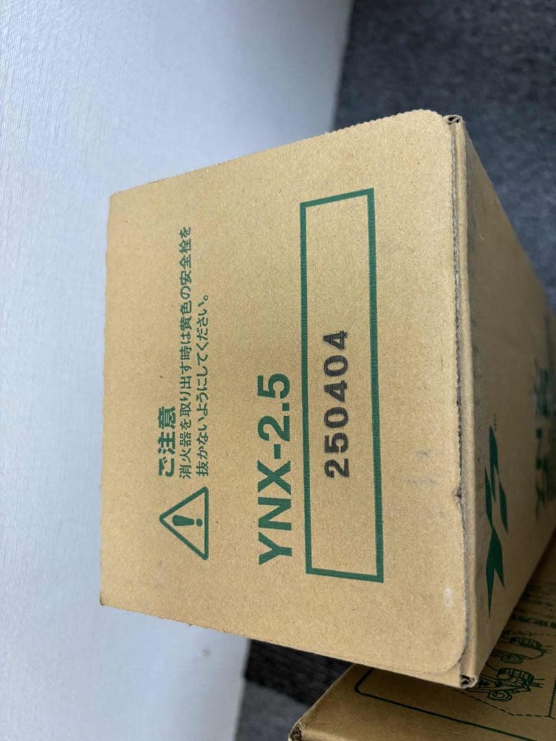 3本耐用年数10年 戸建 ABC消火器 YNX-2.5 2025年製