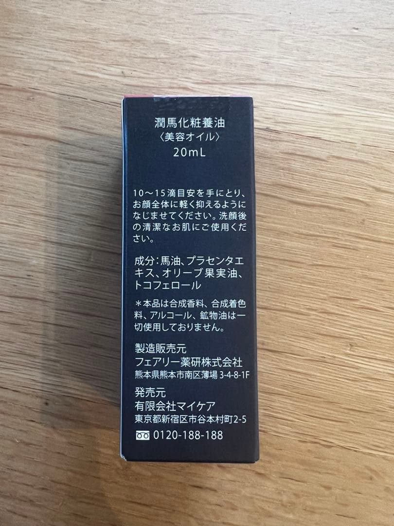Wrinkle Fade 薬用リンクルカバー ファンデーション＋美容オイル