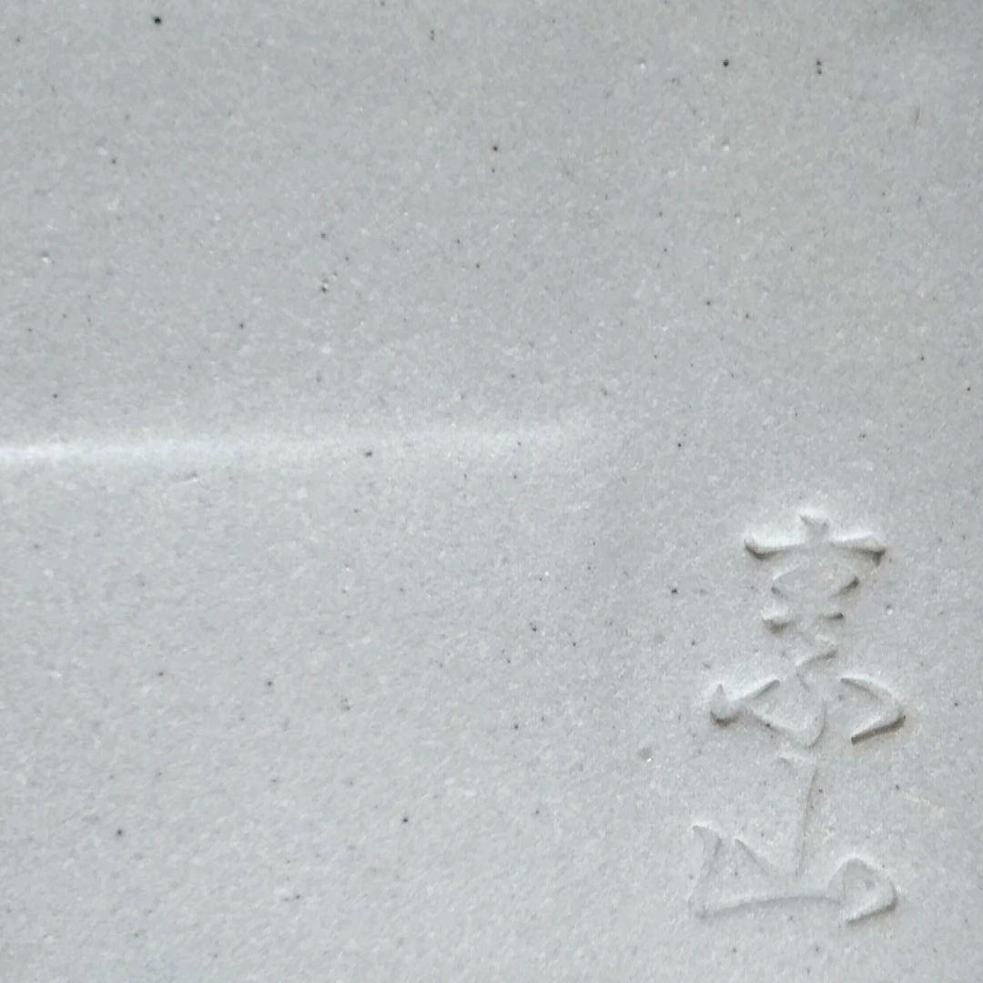 四日市の万古物長皿食器1枚セット