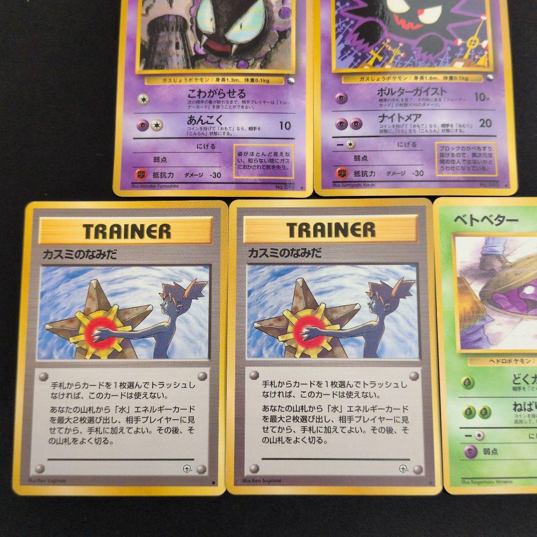 旧裏 5枚セット まとめ売り カスミのなみだなど