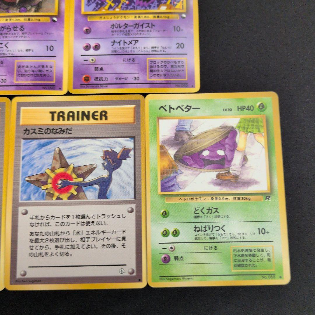 旧裏 5枚セット まとめ売り カスミのなみだなど