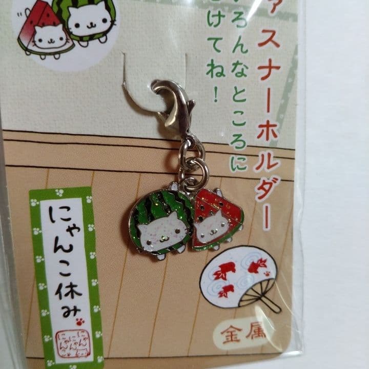 にゃんこ休みファスナーホルダー