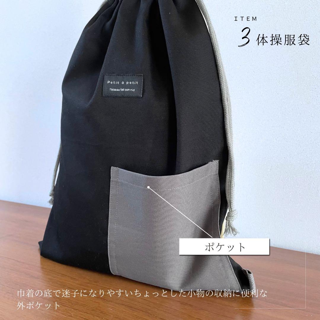 ５点セット　ブラック×グレー　入園　入学セット　入学準備　男の子　無地