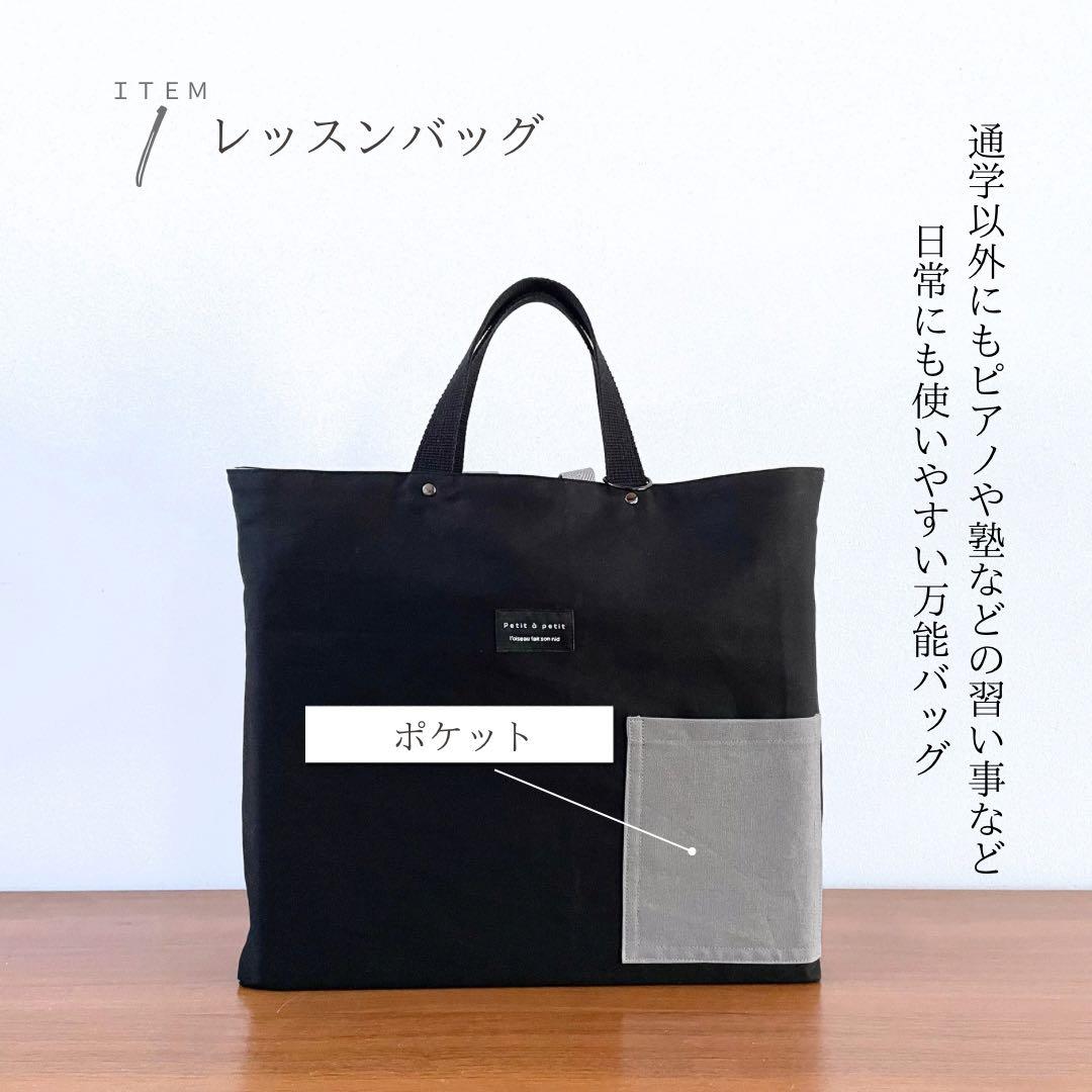 ５点セット　ブラック×グレー　入園　入学セット　入学準備　男の子　無地