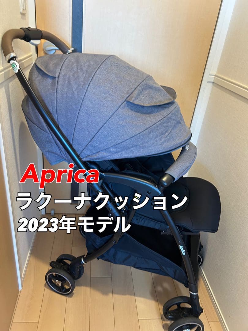 Aprica ラクーナクッション