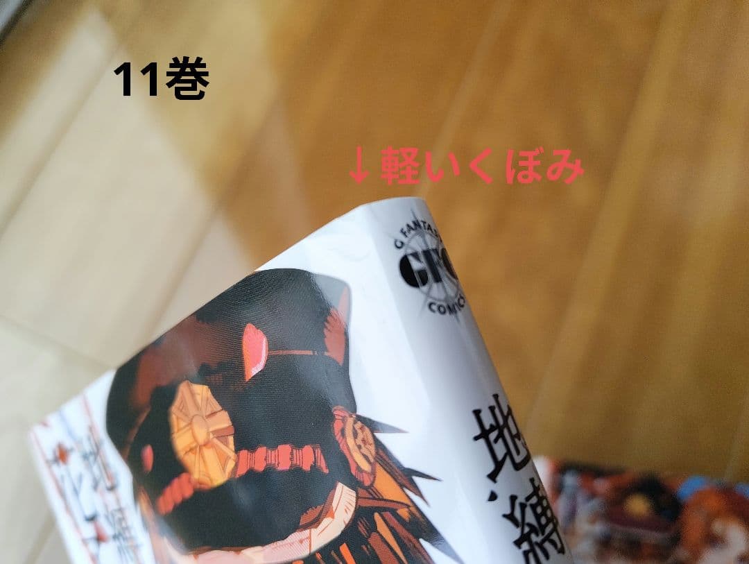 地縛少年花子くん 0〜24巻 計25冊 全巻新刊購入