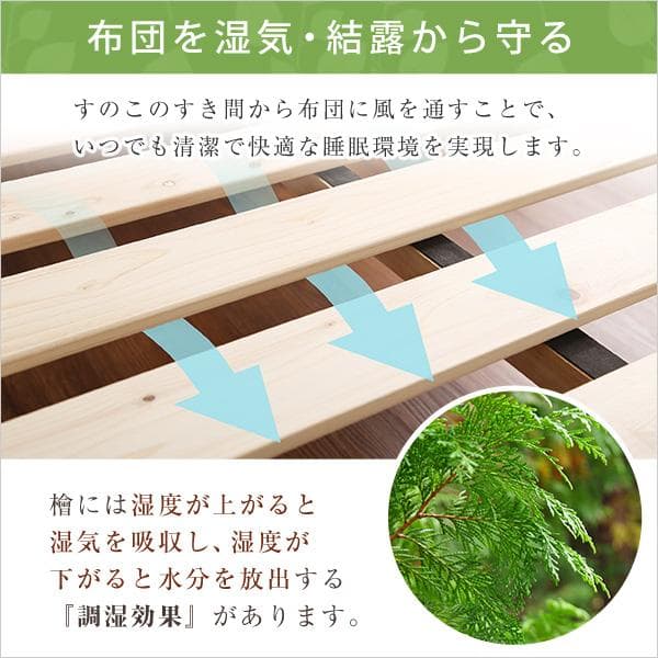 総檜脚付きすのこベッド(シングル)