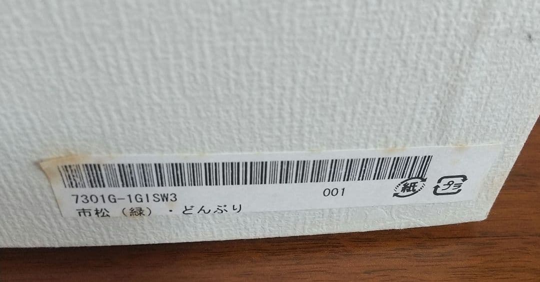 香蘭社 市松ペアどんぶり
