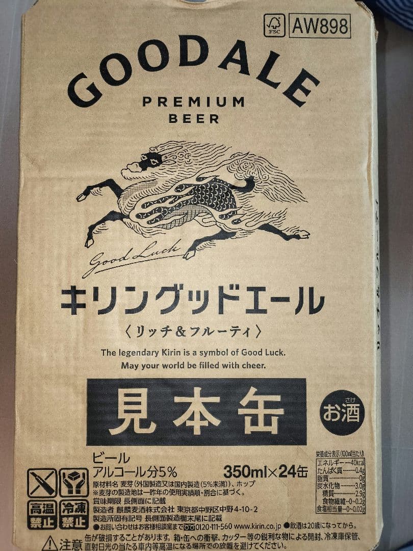キリン グッドエール 350ml 48缶
