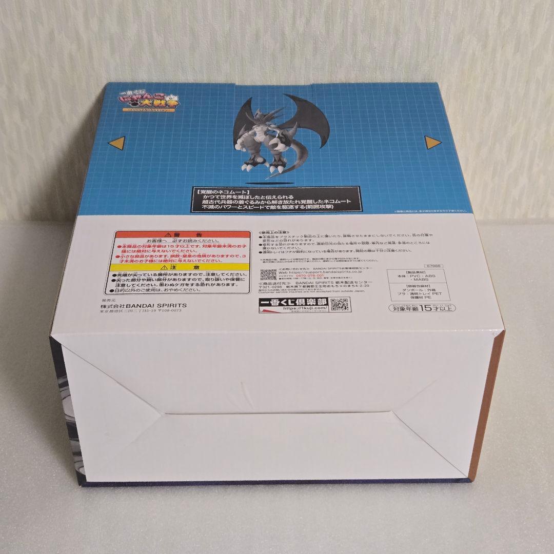 【新品未開封】一番くじ にゃんこ大戦争 A賞 覚醒のネコムートフィギュア