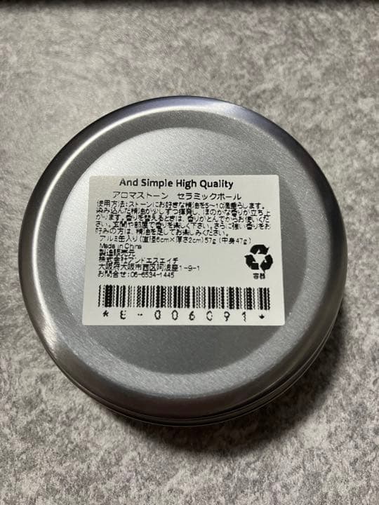 ＆SH アロマストーン