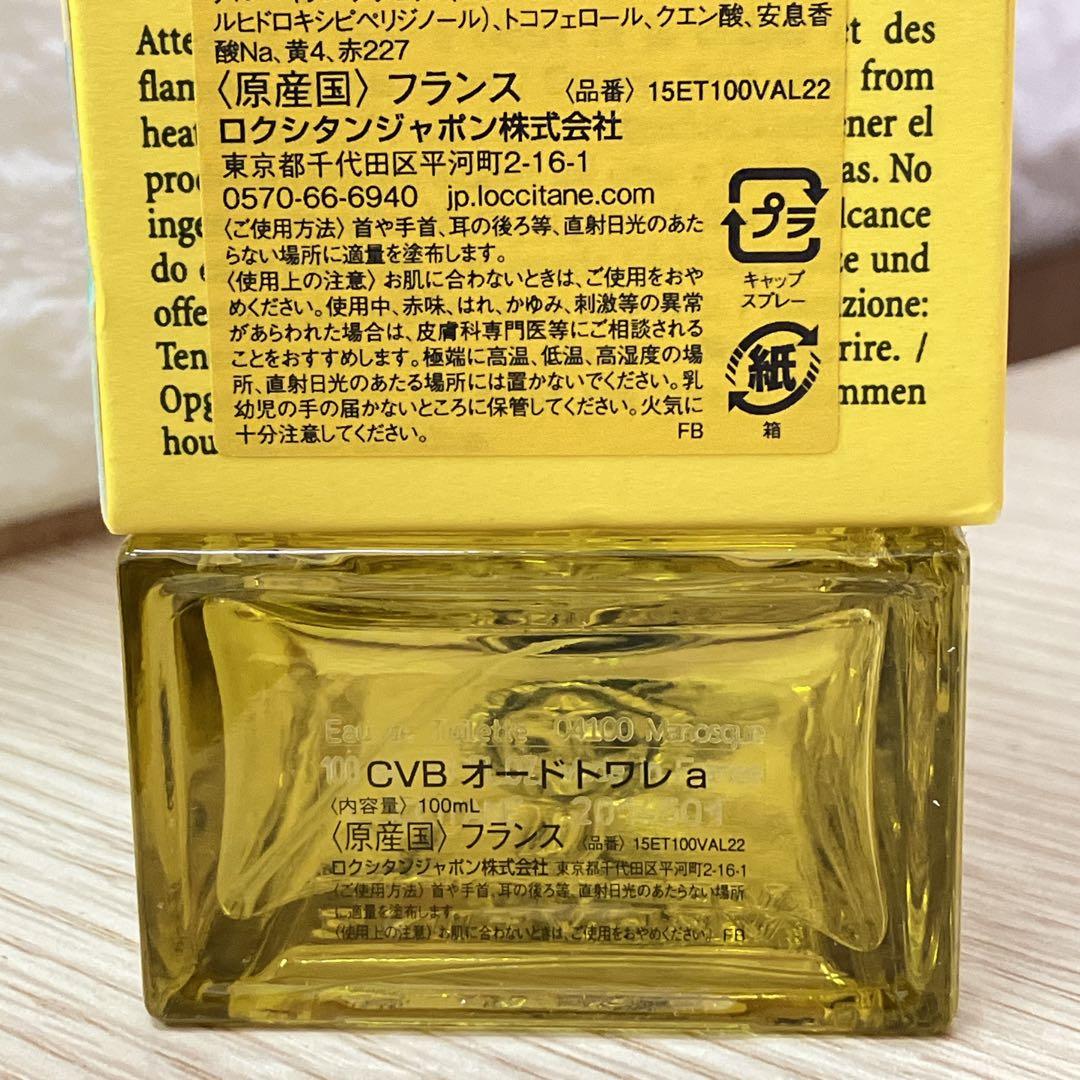 ▲ロクシタン　香水・ボディケア　まとめ売り！！