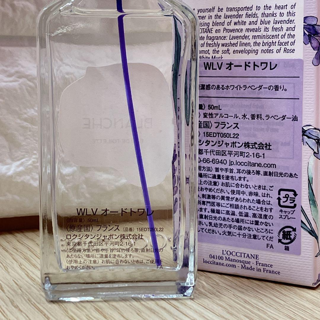 ▲ロクシタン　香水・ボディケア　まとめ売り！！