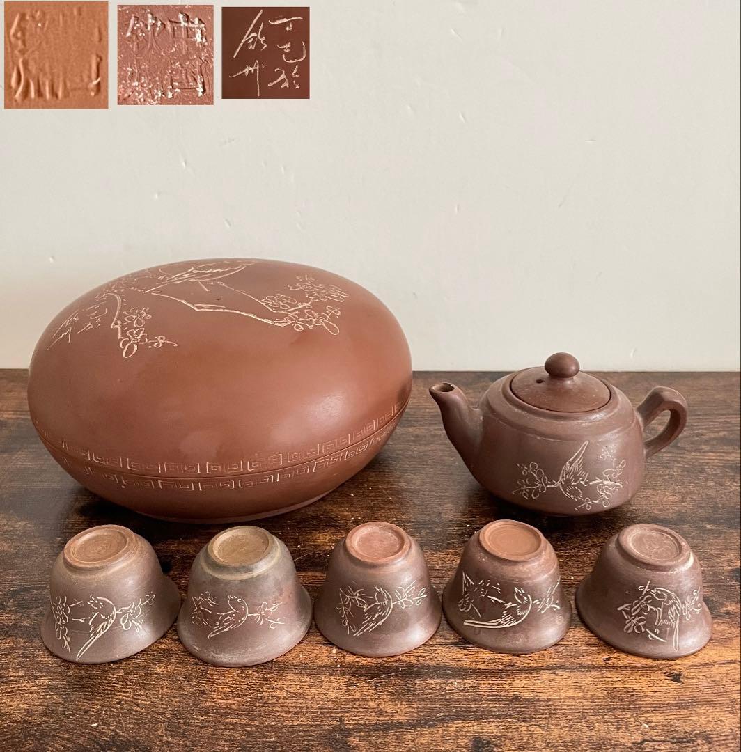 中国欽州窯花鳥紋 朱泥紫砂蓋物 急須 湯呑み5客茶器セット唐物『中国欽州』銘有り