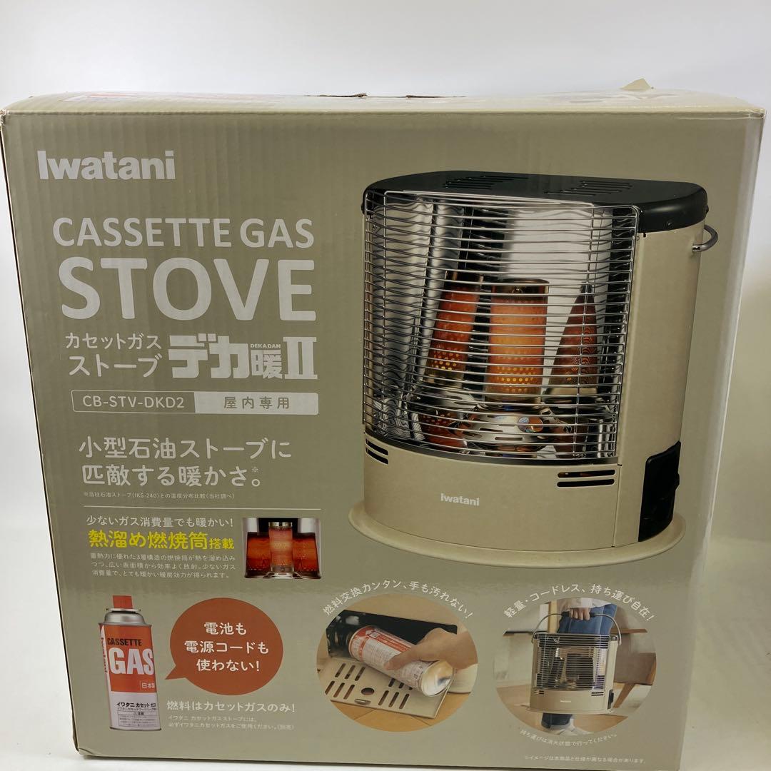 【美品】 Iwatani カセットガスストーブ デカ暖Ⅱ CB-STV-DKD2
