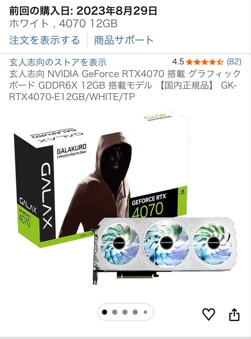 玄人志向 NVIDIA GeForceRTX4070