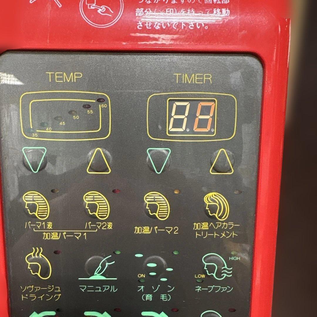 オオヒロ遠赤外線促進機Boomerang 加温機　美容室