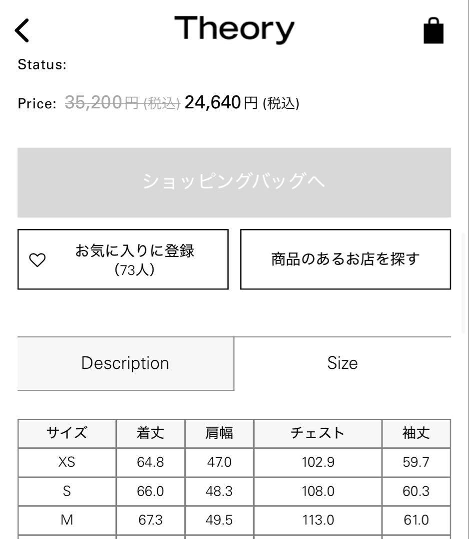 トップス 25AW Theory Light Bilen Longsleeve CRD