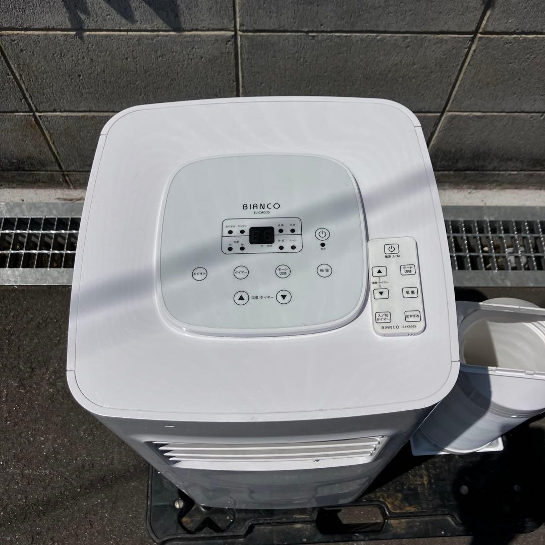 BIANCO スポットクーラー EJ-CA035 リモコン付き