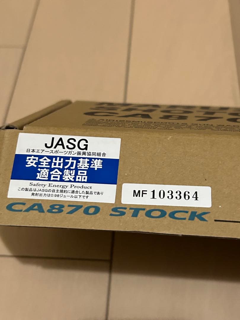 MARUZEN マルゼンCA870 STOCK ストック　エアコッキングガン