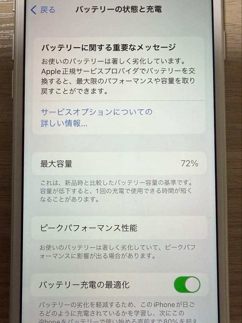 Apple iPhone 8 シルバー　64GB SIMロック解除済み