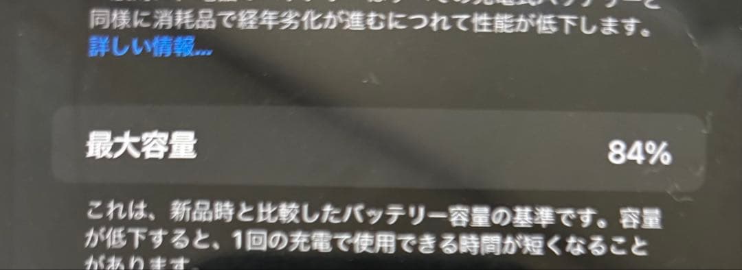 Apple iPhone11 64GB SIMフリー ブラック 本体のみ