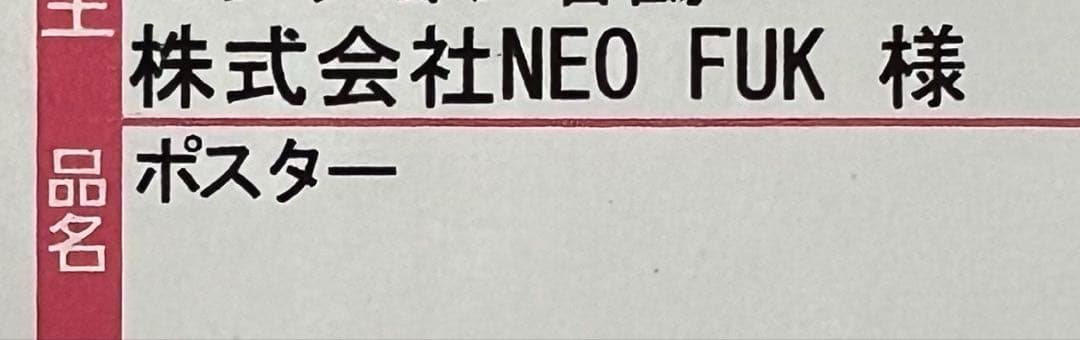 backside works GORE PLANT ポスター